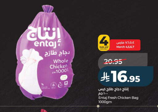 available at LULU Hypermarket in KSA, Saudi Arabia, Saudi - Al Khobar