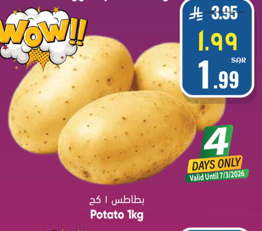 Potato available at ستي فلاور in مملكة العربية السعودية, السعودية, سعودية - الرياض