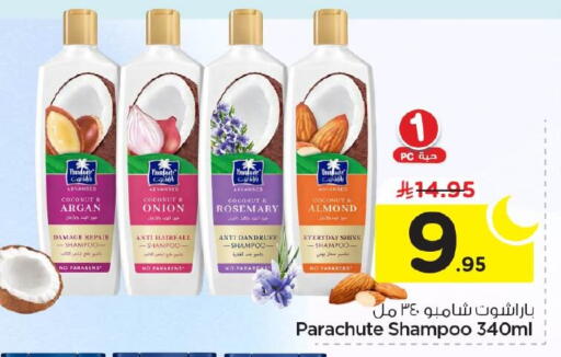 Coconut Onion Rosemary available at Nesto in KSA, Saudi Arabia, Saudi - Al Khobar