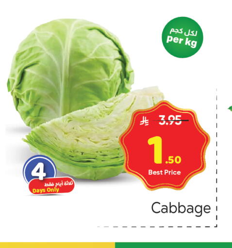 Cabbage available at مكة هايبرماركت in مملكة العربية السعودية, السعودية, سعودية - الرياض
