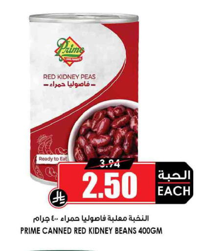 Peas available at Prime Supermarket in KSA, Saudi Arabia, Saudi - Rafha