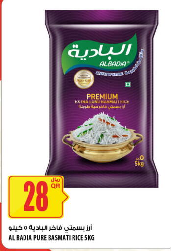 available at Al Meera in Qatar - Al Rayyan