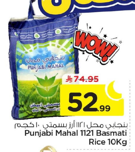 available at Nesto in KSA, Saudi Arabia, Saudi - Al Hasa