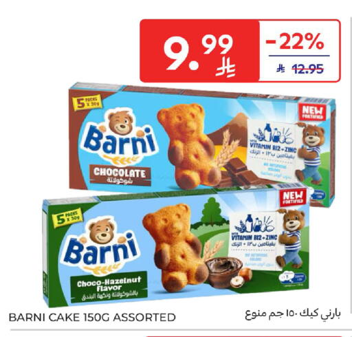 available at كارفور in مملكة العربية السعودية, السعودية, سعودية - الخبر‎