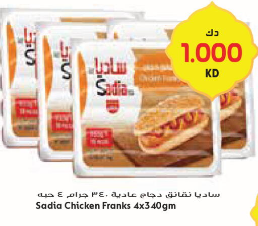 available at جراند كوستو in الكويت - محافظة الأحمدي