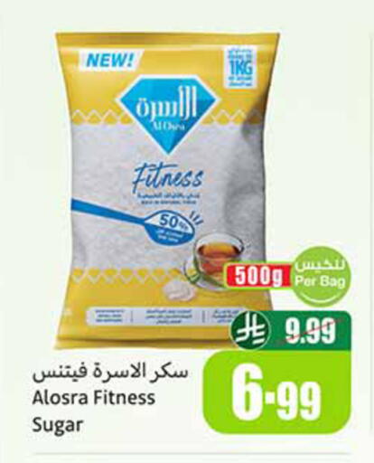 available at أسواق عبد الله العثيم in مملكة العربية السعودية, السعودية, سعودية - رفحاء