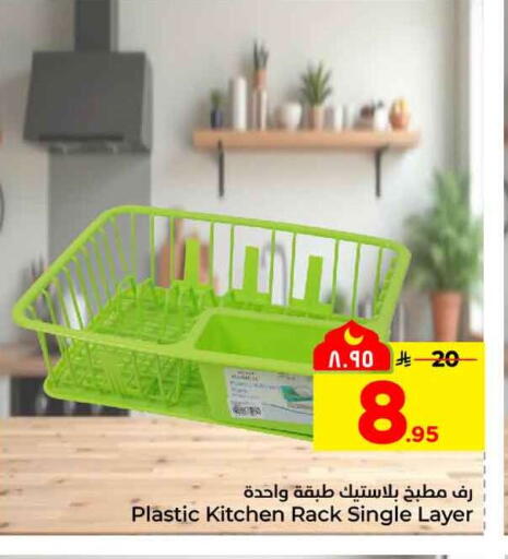 available at Hyper Al Wafa in KSA, Saudi Arabia, Saudi - Ta'if