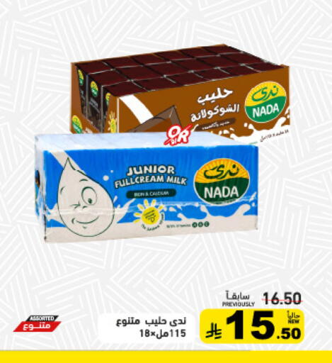 available at Aswaq Ramez in KSA, Saudi Arabia, Saudi - Qatif
