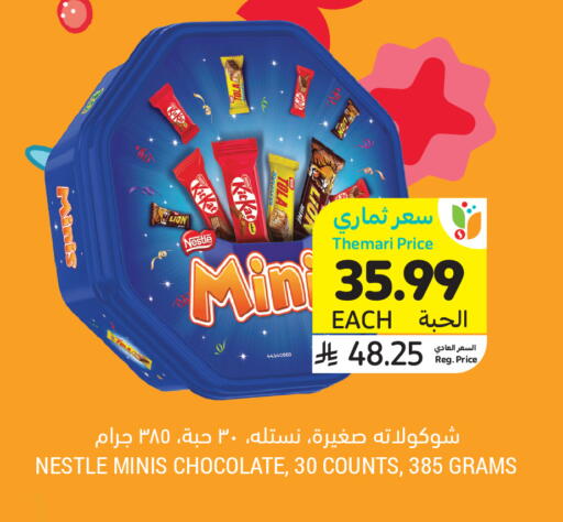 available at أسواق التميمي in مملكة العربية السعودية, السعودية, سعودية - سيهات