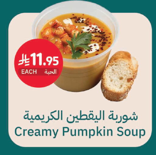 Pumpkin available at Tamimi Market in KSA, Saudi Arabia, Saudi - Al Khobar