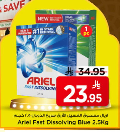 available at Mark & Save in KSA, Saudi Arabia, Saudi - Al Hasa