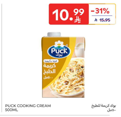 available at Carrefour in KSA, Saudi Arabia, Saudi - Dammam