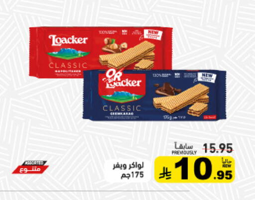 available at أسواق رامز in مملكة العربية السعودية, السعودية, سعودية - الأحساء‎