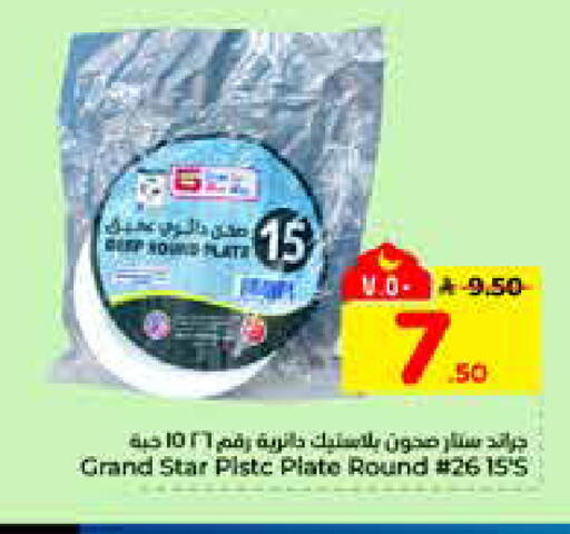 available at هايبر الوفاء in مملكة العربية السعودية, السعودية, سعودية - الرياض