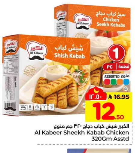 available at هايبر الوفاء in مملكة العربية السعودية, السعودية, سعودية - مكة المكرمة