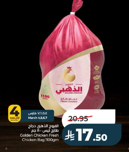 available at لولو هايبرماركت in مملكة العربية السعودية, السعودية, سعودية - عنيزة