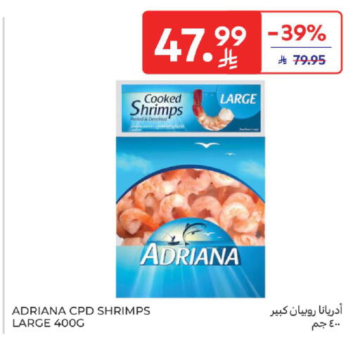 available at كارفور in مملكة العربية السعودية, السعودية, سعودية - بريدة