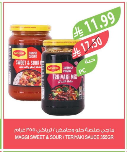 available at المزرعة in مملكة العربية السعودية, السعودية, سعودية - الخرج