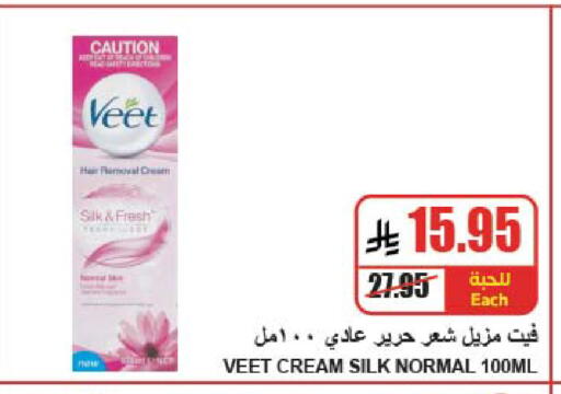 available at A Market in KSA, Saudi Arabia, Saudi - Riyadh