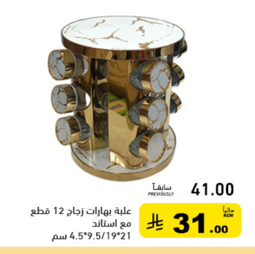 available at أسواق رامز in مملكة العربية السعودية, السعودية, سعودية - الأحساء‎