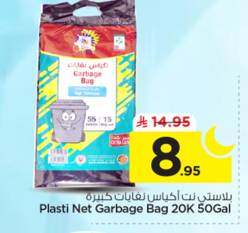 available at نستو in مملكة العربية السعودية, السعودية, سعودية - الخرج