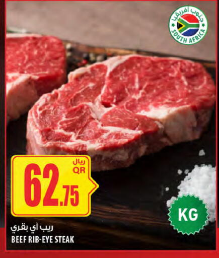 available at Al Meera in Qatar - Doha