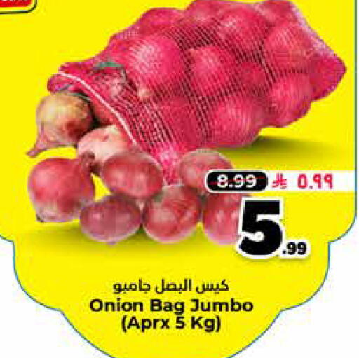 Onion available at Hyper Al Wafa in KSA, Saudi Arabia, Saudi - Riyadh