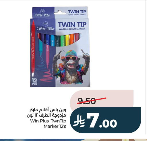 available at لولو هايبرماركت in مملكة العربية السعودية, السعودية, سعودية - حفر الباطن