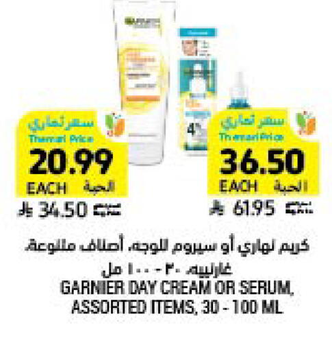 available at Tamimi Market in KSA, Saudi Arabia, Saudi - Al Khobar