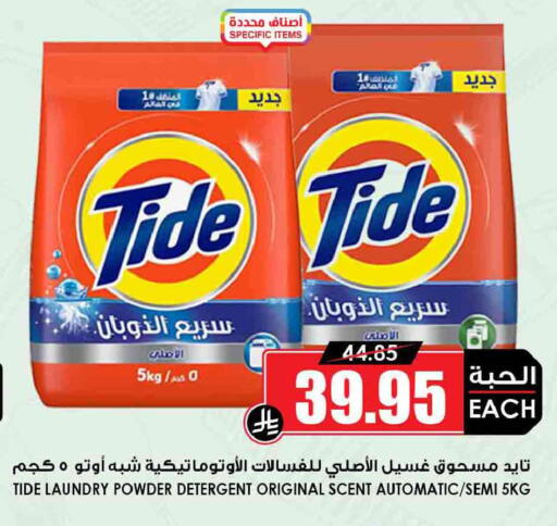 available at أسواق النخبة in مملكة العربية السعودية, السعودية, سعودية - الباحة