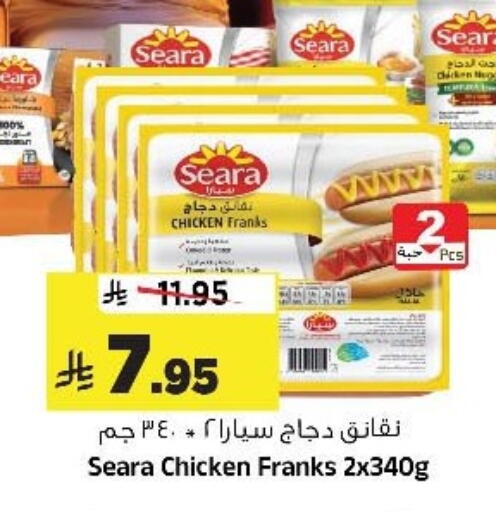 available at Al Madina Hypermarket in KSA, Saudi Arabia, Saudi - Riyadh
