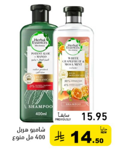 available at Aswaq Ramez in KSA, Saudi Arabia, Saudi - Al Hasa