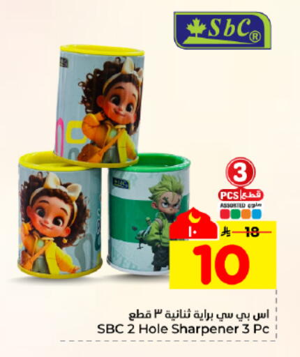 available at Hyper Al Wafa in KSA, Saudi Arabia, Saudi - Dammam