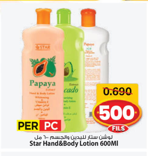 Papaya available at Mark & Save in Kuwait - Kuwait City