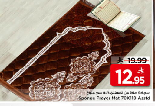 available at مارك & سيف in مملكة العربية السعودية, السعودية, سعودية - الرياض