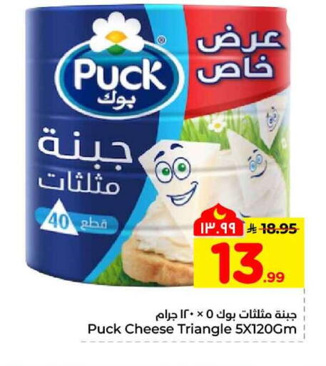 available at هايبر الوفاء in مملكة العربية السعودية, السعودية, سعودية - مكة المكرمة