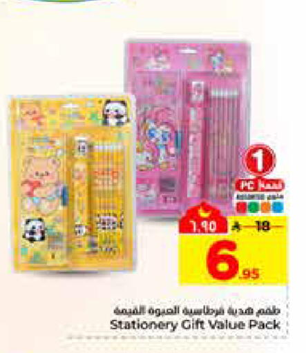 available at هايبر الوفاء in مملكة العربية السعودية, السعودية, سعودية - الرياض