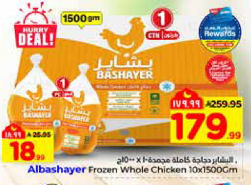 available at Hyper Al Wafa in KSA, Saudi Arabia, Saudi - Al-Kharj