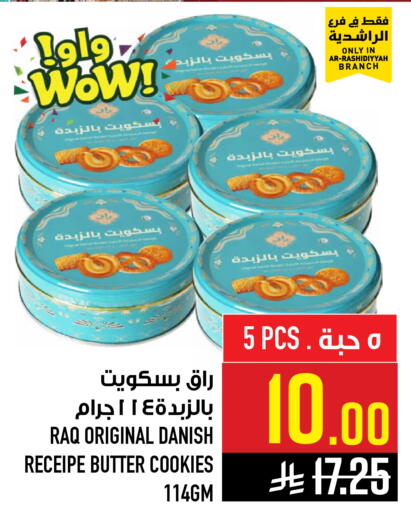 available at Abraj Hypermarket in KSA, Saudi Arabia, Saudi - Mecca