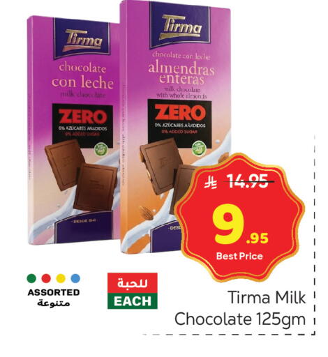 available at مكة هايبرماركت in مملكة العربية السعودية, السعودية, سعودية - الرياض