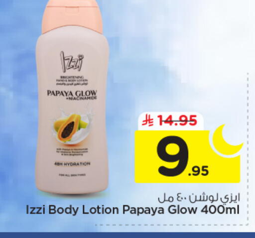 Papaya available at Nesto in KSA, Saudi Arabia, Saudi - Riyadh