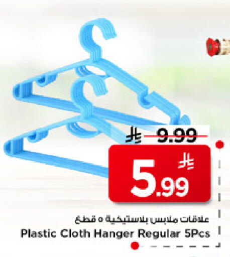 available at Mark & Save in KSA, Saudi Arabia, Saudi - Al Hasa