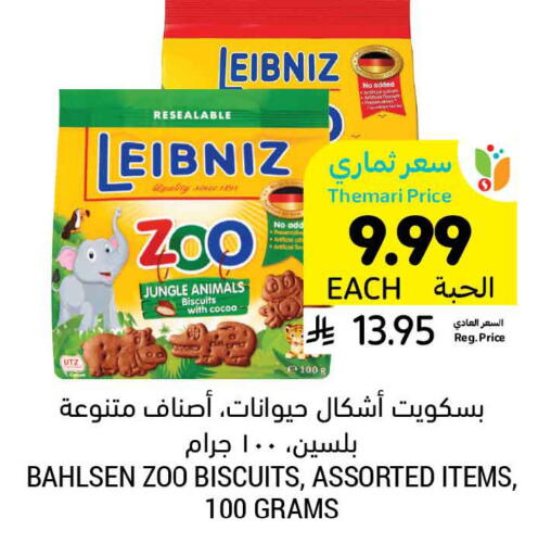 available at Tamimi Market in KSA, Saudi Arabia, Saudi - Khafji