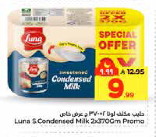 available at هايبر الوفاء in مملكة العربية السعودية, السعودية, سعودية - الرياض