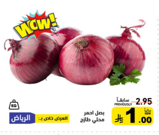 available at أسواق رامز in مملكة العربية السعودية, السعودية, سعودية - الأحساء‎