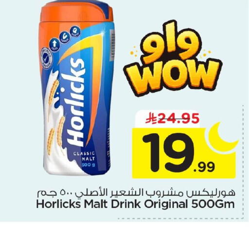 available at نستو in مملكة العربية السعودية, السعودية, سعودية - الأحساء‎