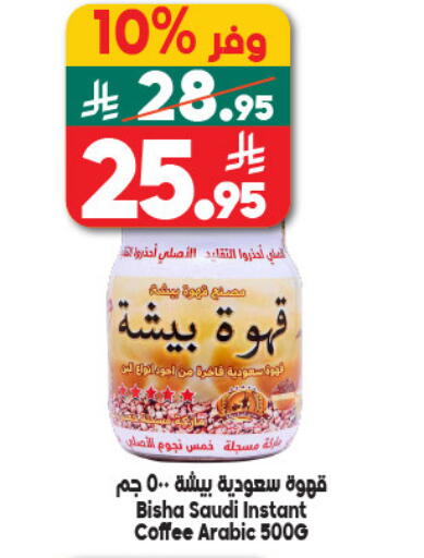 available at Dukan in KSA, Saudi Arabia, Saudi - Yanbu