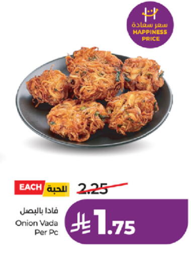 Onion available at LULU Hypermarket in KSA, Saudi Arabia, Saudi - Yanbu