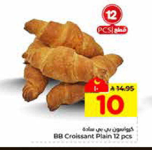 available at Hyper Al Wafa in KSA, Saudi Arabia, Saudi - Riyadh