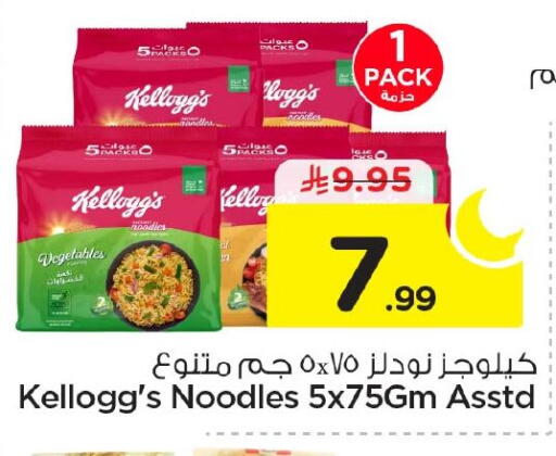 available at Nesto in KSA, Saudi Arabia, Saudi - Jubail